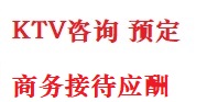 堆龙德庆最好十大KTV会所消费排名