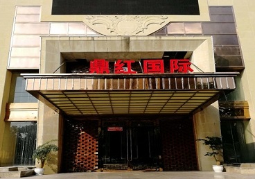 堆龙德庆商务KTV真空哪家最开放-鼎红国际KTV消费价格玩乐点评