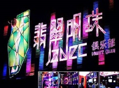 堆龙德庆哪里荤的KTV陪酒女漂亮多-翡翠明珠KTV好玩会所体验