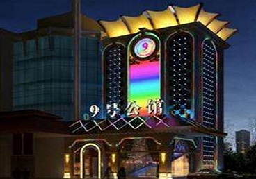 堆龙德庆好玩开放荤素KTV推荐-九号公馆KTV消费价格口碑点评